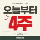 피트니스055김해인제대점 이미지