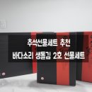 (주)선해수산