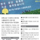 2025 무등일보 신춘문예 (마감 12/9) 이미지