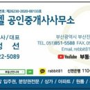 골든벨1공인중개사사무소 이미지
