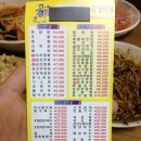 운남반점 이미지