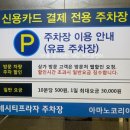 시티프라자 주차장 이미지