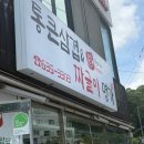 삼겹과건강쌈 | [이천관고동맛집] 싱싱한 쌈채소와 큼직한 고기가 가득! 통큰삼겹&짜글이명가 짜글이쌈밥 솔직후기