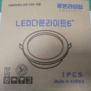 LED 다운라이트6&#34; 15W 주광색, 6인치 다운라이트 (매립등), 20W 이미지