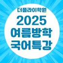 더플라이학원