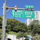 이마트24 동매힐스점 | 🏠 성동구 옥수 금호 임장 1탄 | 금호두산, 금호한신, 옥수파크힐스, 래미안리버젠