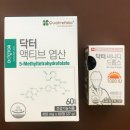 액티폴릭 활성엽산 구매후기 내돈내산