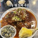 팔도뼈구이 이미지