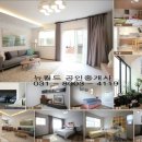 동탄타운하우스공인중개사사무소 이미지