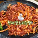 마산농장 | 마산 산호동 맛집 추천 : 형제생오리농장 재방문 후기