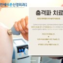 연세바른신경외과의원 이미지