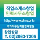 한국직업소개소 네이버블로그