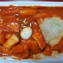 죠스떡볶이유곡점 이미지