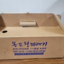 전남 그룹홈 김민채 간사님께서 목포 맛집 왕 꽈배기를 사오셨습니다. 이미지