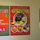 쌍팔반점마포