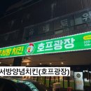 명주호프