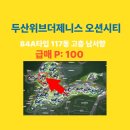 GS25 대연천제등로점 | 두산위브더제니스 오션시티 84A 117동 고층