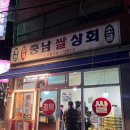 충남쌀상회 - 안양시 만안구 삼덕로 64 | 충남쌀상회
