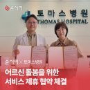 토마스요양병원 이미지