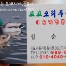 꼬꼬오리주물럭 이미지