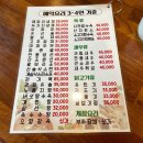 영주 희래원 / 영주맛집 / 칠리탕수육 / 영주가볼만한곳 / 메뉴추천