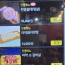 육즙지존마약생고기