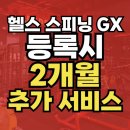 레드필드 대전역점 헬스 PT 크로스핏 스피닝 GX 이미지
