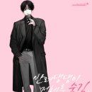 해강유치원 | [웹소설 리뷰, 추천] 반려댕댕이 정체를 숨김_로맨스, 완결작