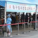 신규확진 2,434명 '최다'… 서울 907명·경기 708명·대구 128명 이미지