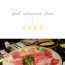 어방참치 이미지