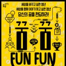 문화발전소 창공 e-주간시흥