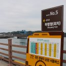 마량해수사우나 | 강진 마량항 칼국수 먹고왔어요~ 강진시티투어버스타고~