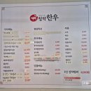 청학한우