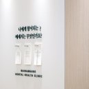 휴 정신건강의학과 의원 이미지