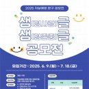 영천시정신건강복지센터 | 대외활동 -[영천시정신건강복지센터] 2025 자살예방 문구 공모전 (생글생글 공모전)