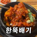 약속 | 서면밥집 한뚝배기 24시간 한식집 닭갈비 된장찌개 후기