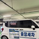 달려간다출장세차 | [전주손세차] 집까지 직접와서 깔끔하게 세차하는 방법 전주 신의손 손세차 후기