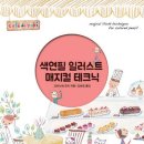 색연필 일러스트 이미지