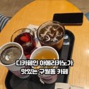 이디야구월롯데