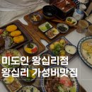 엔터식스 왕십리점 | 왕십리역 미도인 가족 외식하기 딱 좋은 엔터식스 왕십리가성비맛집 후기