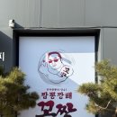 보라동 | 용인 한국민속촌 맛집 짬뽕깡패 꼬짬 (ft, 보라동 꼬막짬뽕 후기)