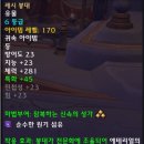 레벨업