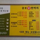종로닭한마리 이미지