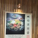 현대뼈다귀해장국 | [신도림맛집]신도림역 점심 푸짐한 해장국맛집_양천뼈다귀 신도림점