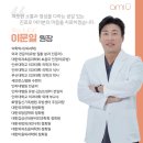 아미유외과의원 이미지