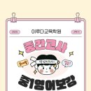 용현중 앞 네이버블로그