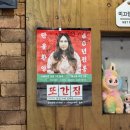 경기도파주교육지원청 본관(1층) | 파주 신간짬뽕 본점 예약 웨이팅 주차 간짬뽕 후기