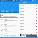 동일자동차정비 이미지