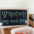 조은승마장