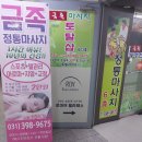 럭셔리샵 - 고양시 덕양구 고양대로 1955 | 산본마사지 금족샵 마사지 산본 럭셔리 힐링 테라피 솔직 후기